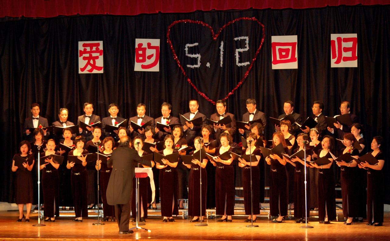 相似象学会誌　相似象　第１３号 Edison Chinese Chorus - 2008-05-31 Sichuan Earthquake Benefit